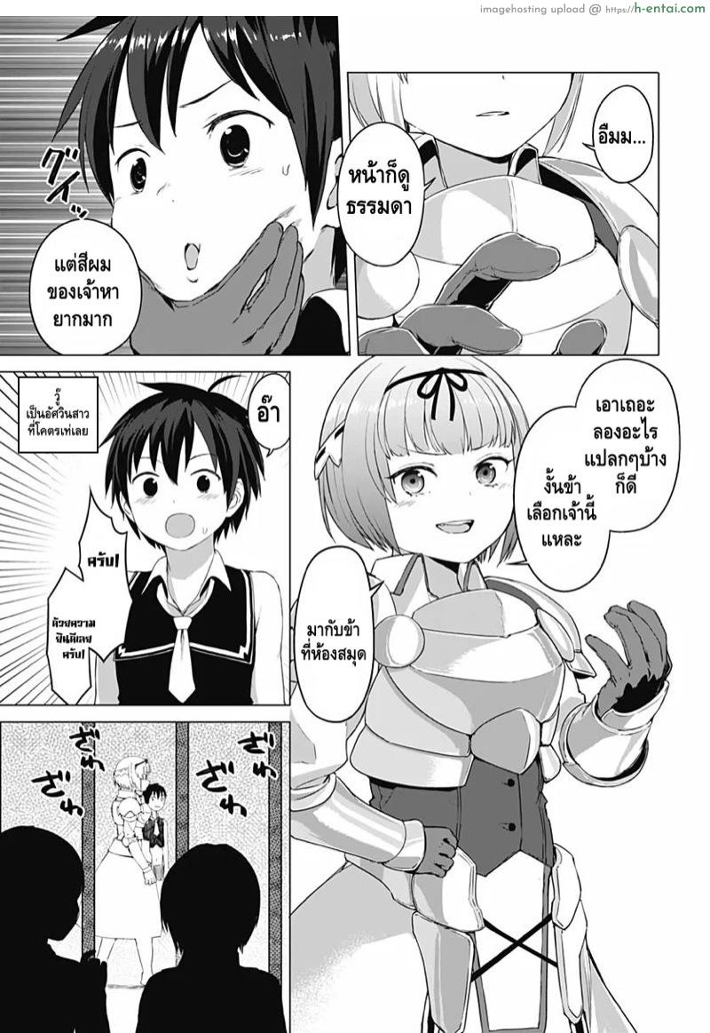 คฤหาสน์สรวงสวรรค์กระเจี๊ยว 4 - แผ่น 6