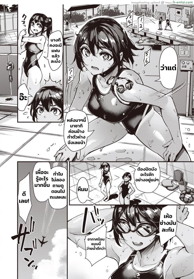 ก็ตอนสาวน้อยไม่เอ็กซ์ขนาดนี้ - แผ่น 2