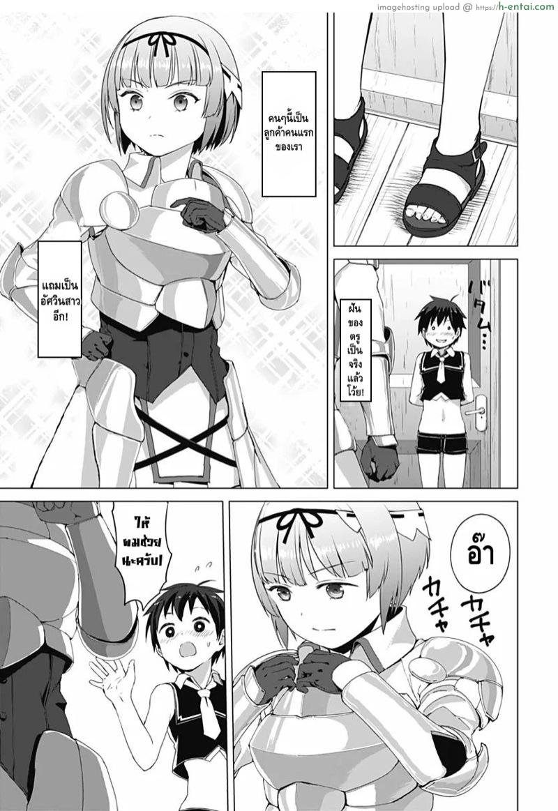 คฤหาสน์สรวงสวรรค์กระเจี๊ยว 4 - แผ่น 8