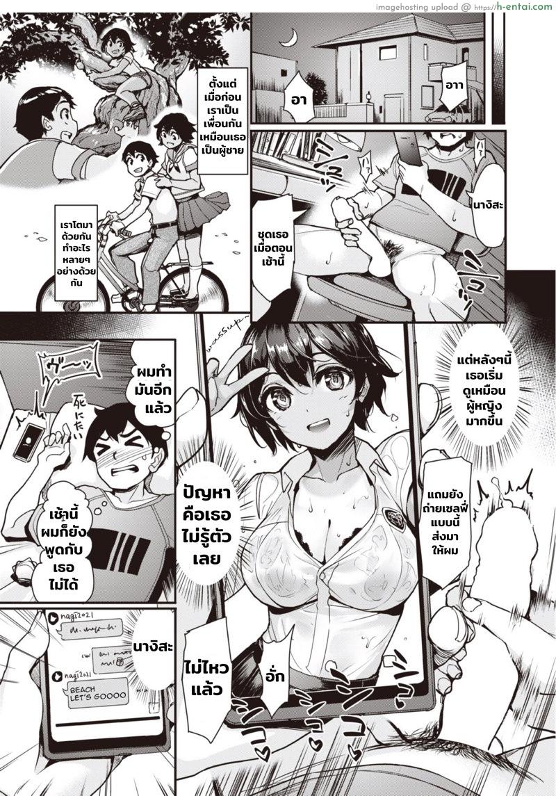 ก็ตอนสาวน้อยไม่เอ็กซ์ขนาดนี้ - แผ่น 3