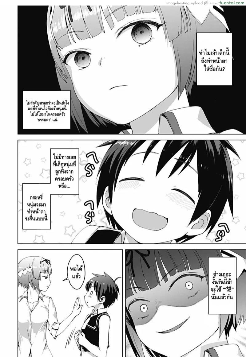 คฤหาสน์สรวงสวรรค์กระเจี๊ยว 4 - แผ่น 11