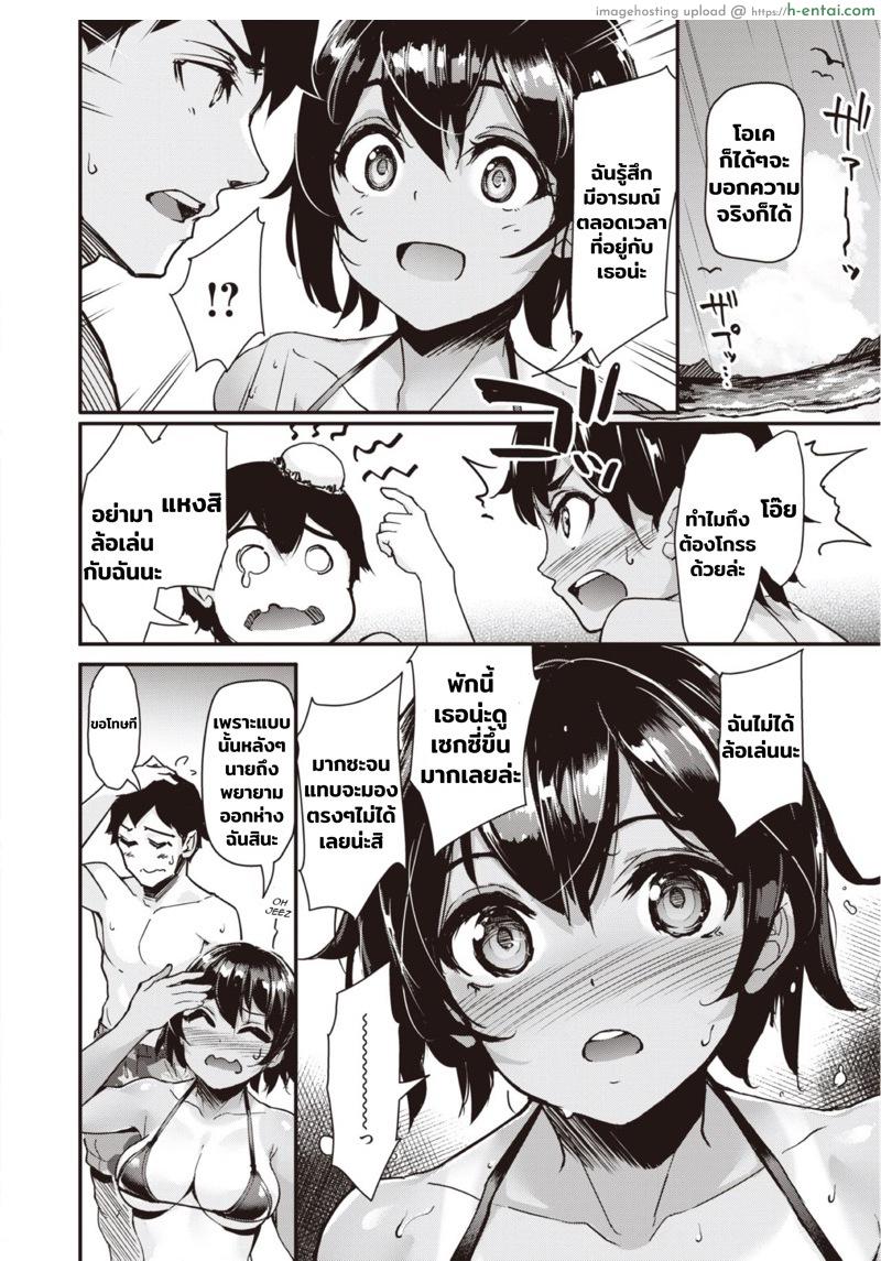 ก็ตอนสาวน้อยไม่เอ็กซ์ขนาดนี้ - แผ่น 6