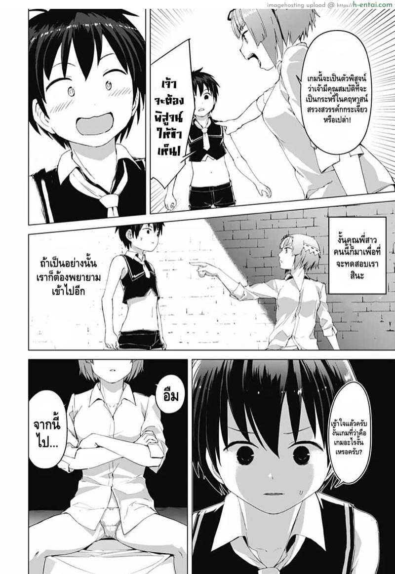 คฤหาสน์สรวงสวรรค์กระเจี๊ยว 4 - แผ่น 13