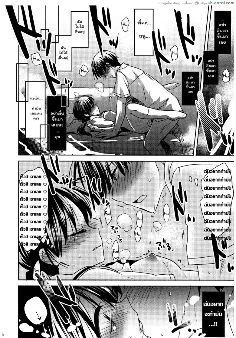 หลับฝันดี ราตรีสวัสดิ์ - แผ่น 20