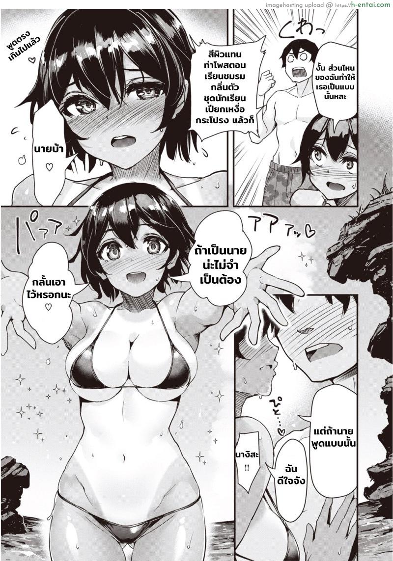 ก็ตอนสาวน้อยไม่เอ็กซ์ขนาดนี้ - แผ่น 7
