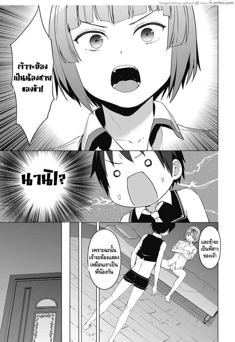 คฤหาสน์สรวงสวรรค์กระเจี๊ยว 4 - แผ่น 14