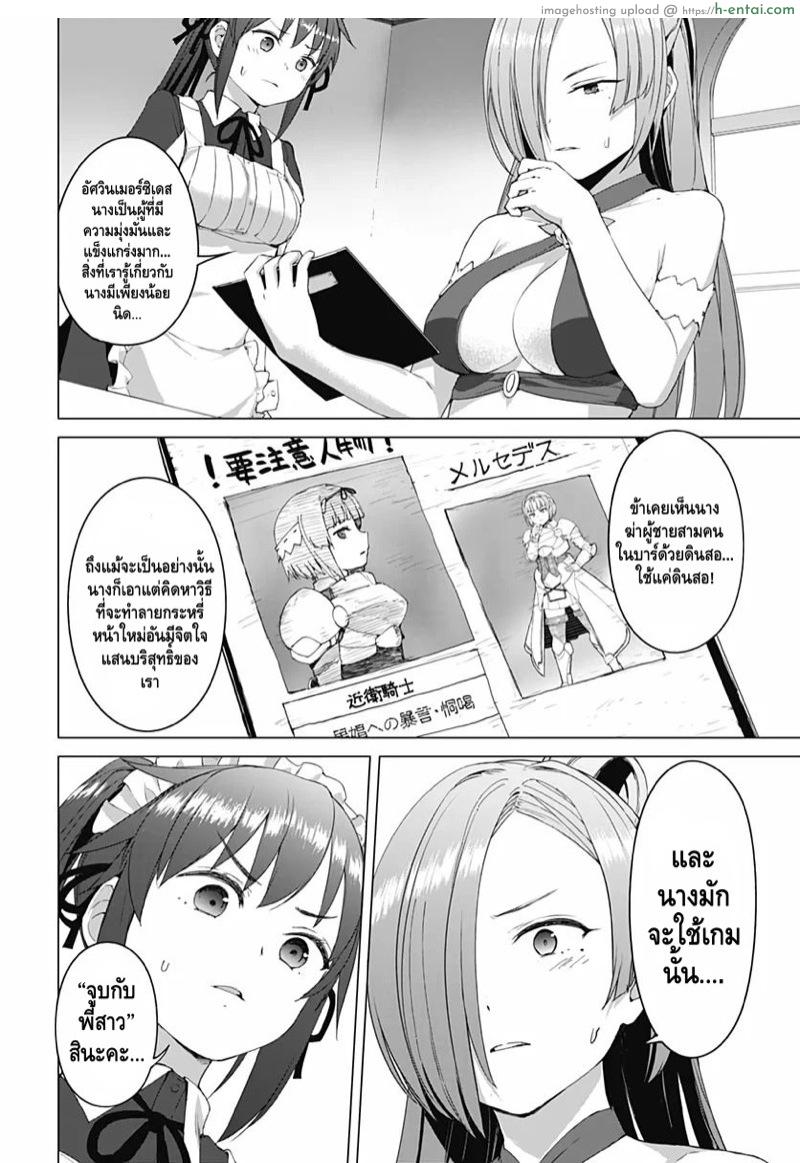 คฤหาสน์สรวงสวรรค์กระเจี๊ยว 4 - แผ่น 15