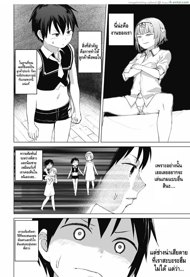 คฤหาสน์สรวงสวรรค์กระเจี๊ยว 4 - แผ่น 17