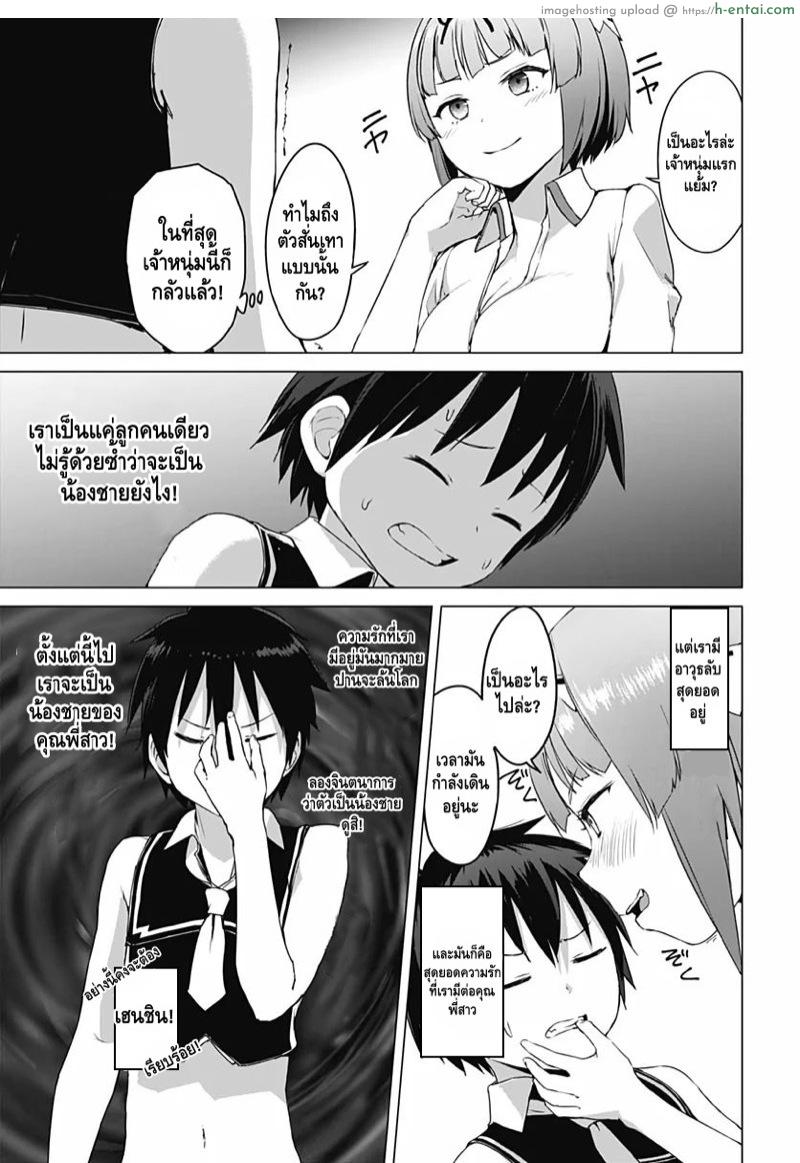 คฤหาสน์สรวงสวรรค์กระเจี๊ยว 4 - แผ่น 18