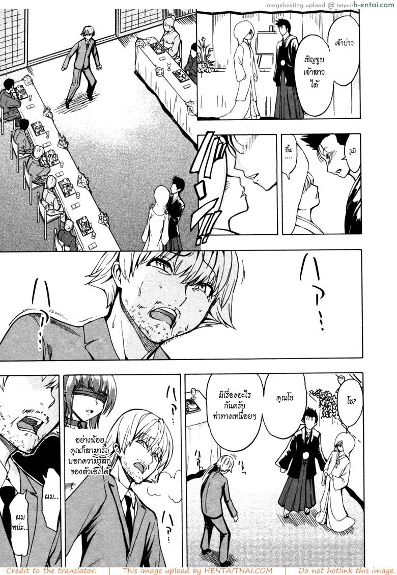 บ้านที่ฉันไม่อยากกลับ 10 - แผ่น 17