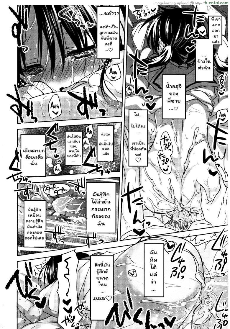 หลับฝันดี ราตรีสวัสดิ์ - แผ่น 24