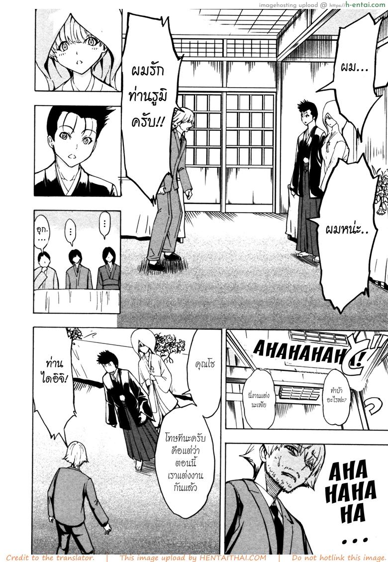 บ้านที่ฉันไม่อยากกลับ 10 - แผ่น 18