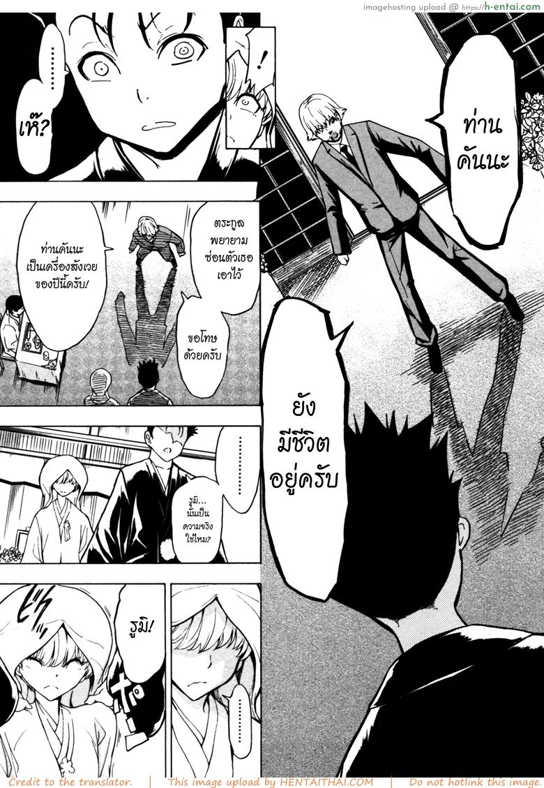 บ้านที่ฉันไม่อยากกลับ 10 - แผ่น 19