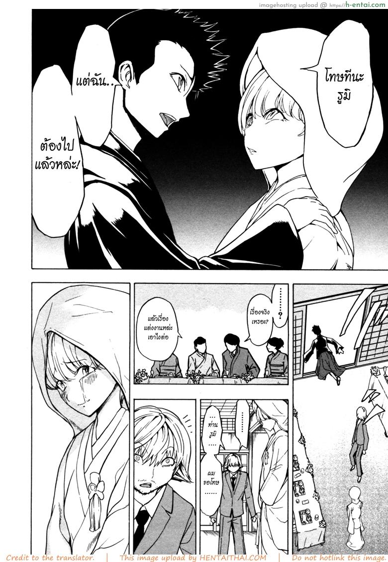 บ้านที่ฉันไม่อยากกลับ 10 - แผ่น 20