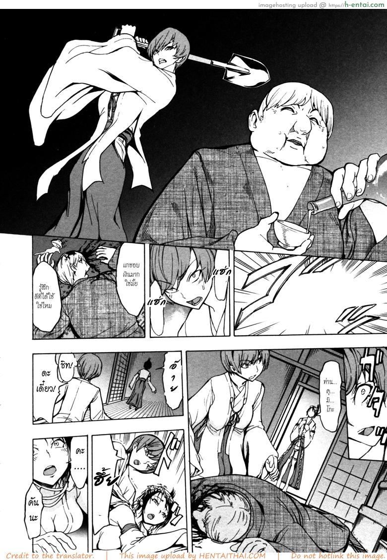 บ้านที่ฉันไม่อยากกลับ 10 - แผ่น 22