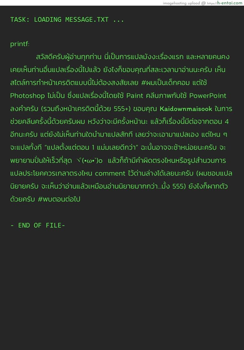 หลับฝันดี ราตรีสวัสดิ์ - แผ่น 29