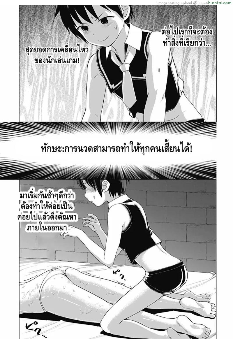 คฤหาสน์สรวงสวรรค์กระเจี๊ยว 4 - แผ่น 26