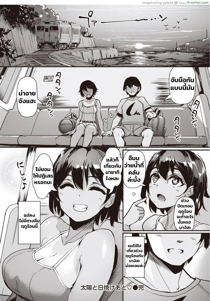ก็ตอนสาวน้อยไม่เอ็กซ์ขนาดนี้ - แผ่น 18