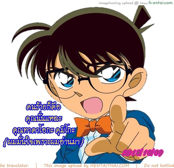 บ้านที่ฉันไม่อยากกลับ 10 - แผ่น 26