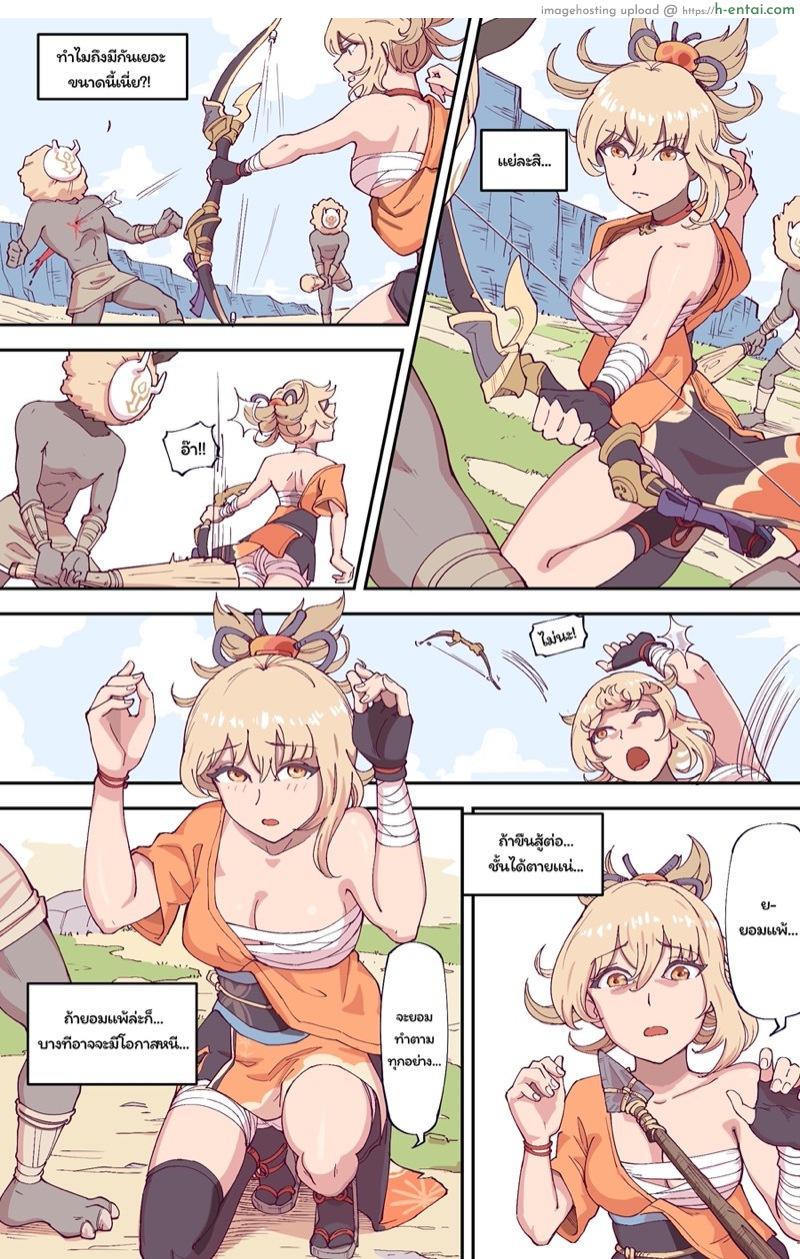 น่ากิน​เพราะกินจริง - แผ่น 2