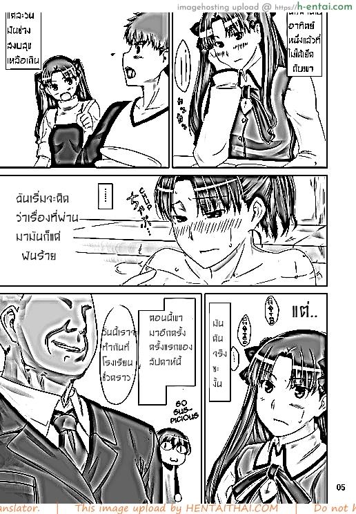 เป็นแค่งานที่ผ่านไป 2 - แผ่น 3