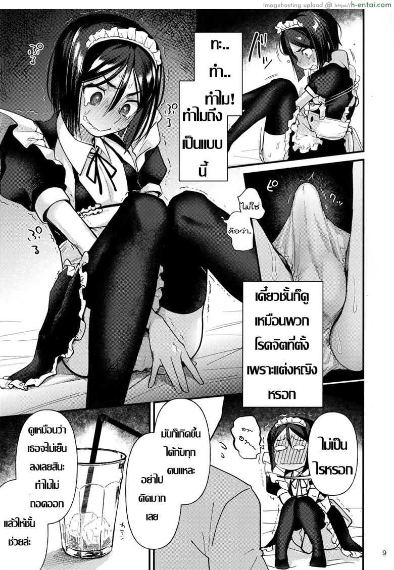 ด้านได้อายอด - แผ่น 8 ด้านได้อายอด - แผ่น 8