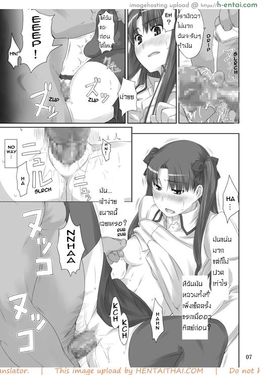 เป็นแค่งานที่ผ่านไป 2 - แผ่น 5