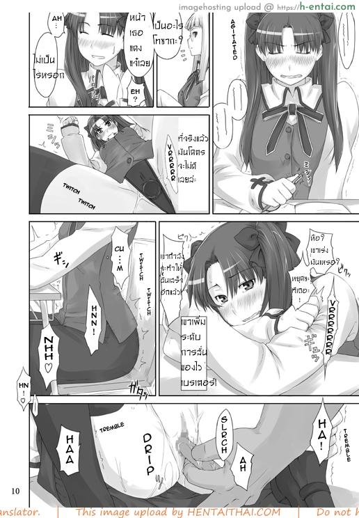 เป็นแค่งานที่ผ่านไป 2 - แผ่น 8