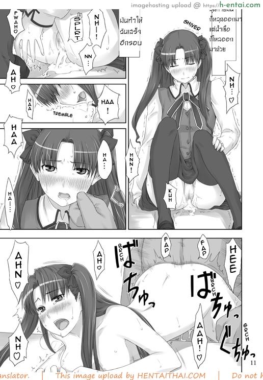 เป็นแค่งานที่ผ่านไป 2 - แผ่น 9