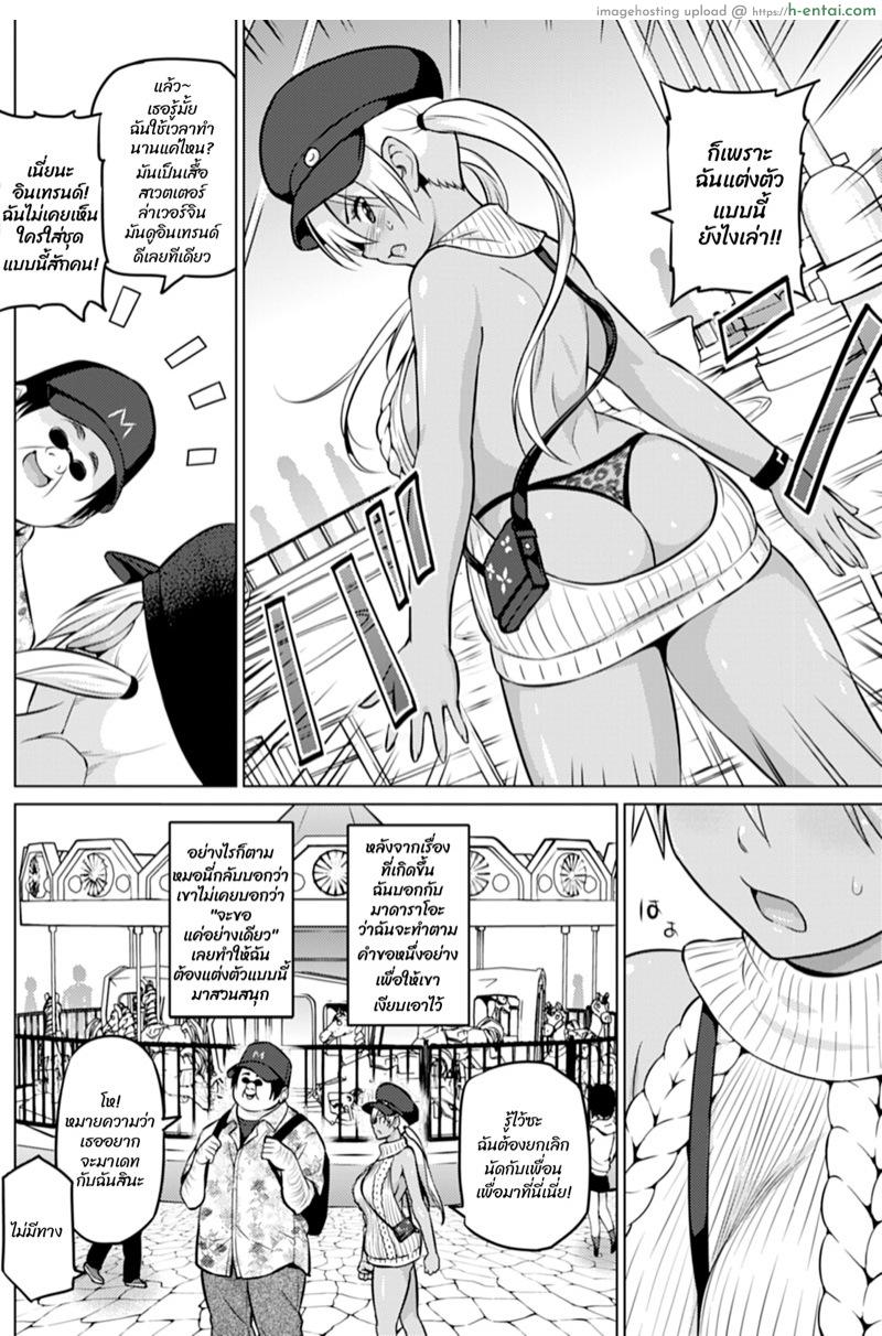 ถ่ายไม่หมด สดหลังกล้อง 2 - แผ่น 2