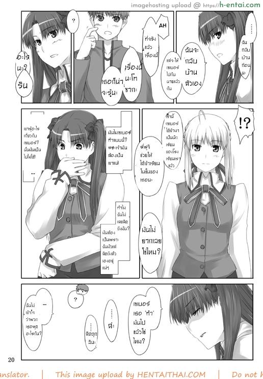 เป็นแค่งานที่ผ่านไป 2 - แผ่น 17