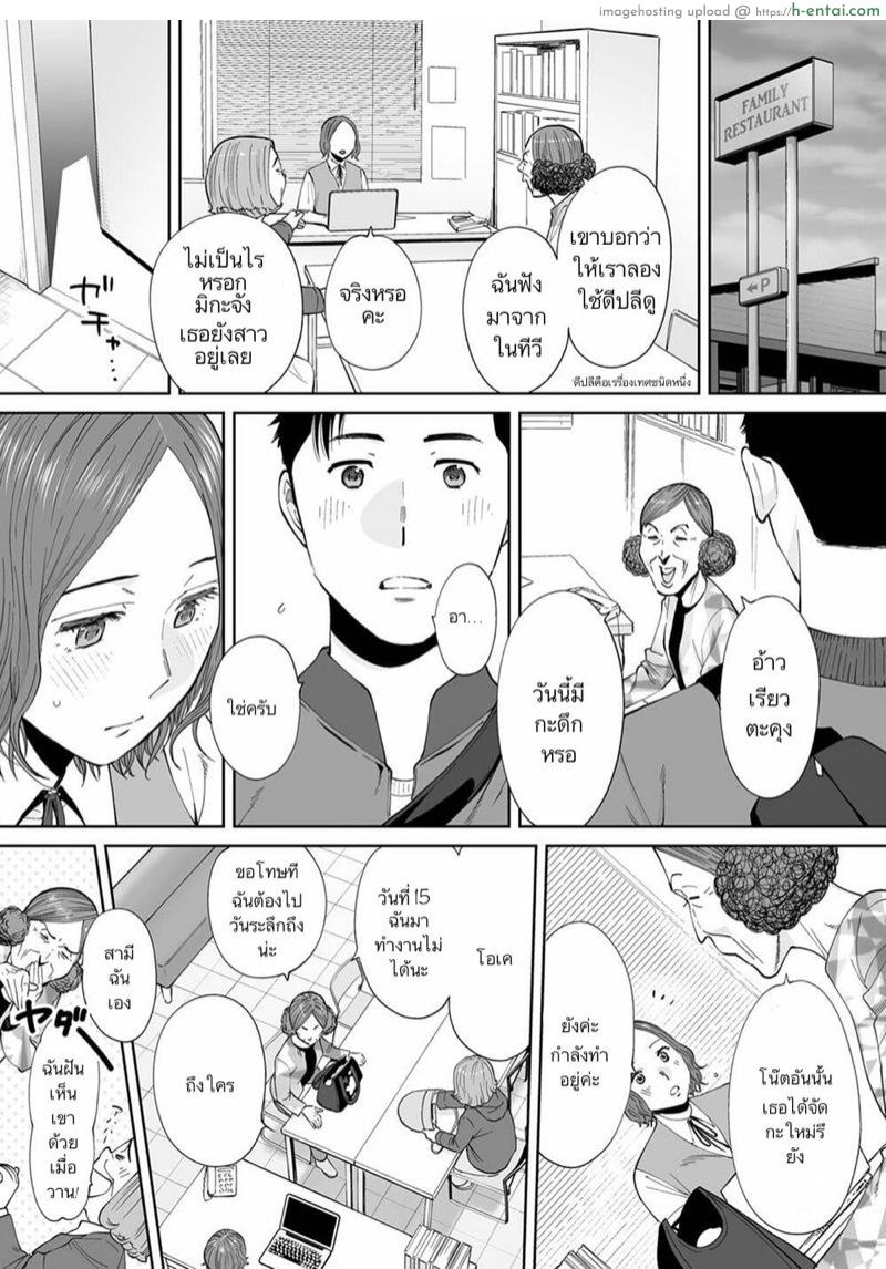 รู้ว่าผิดแต่ติดใจ 13 - แผ่น 2