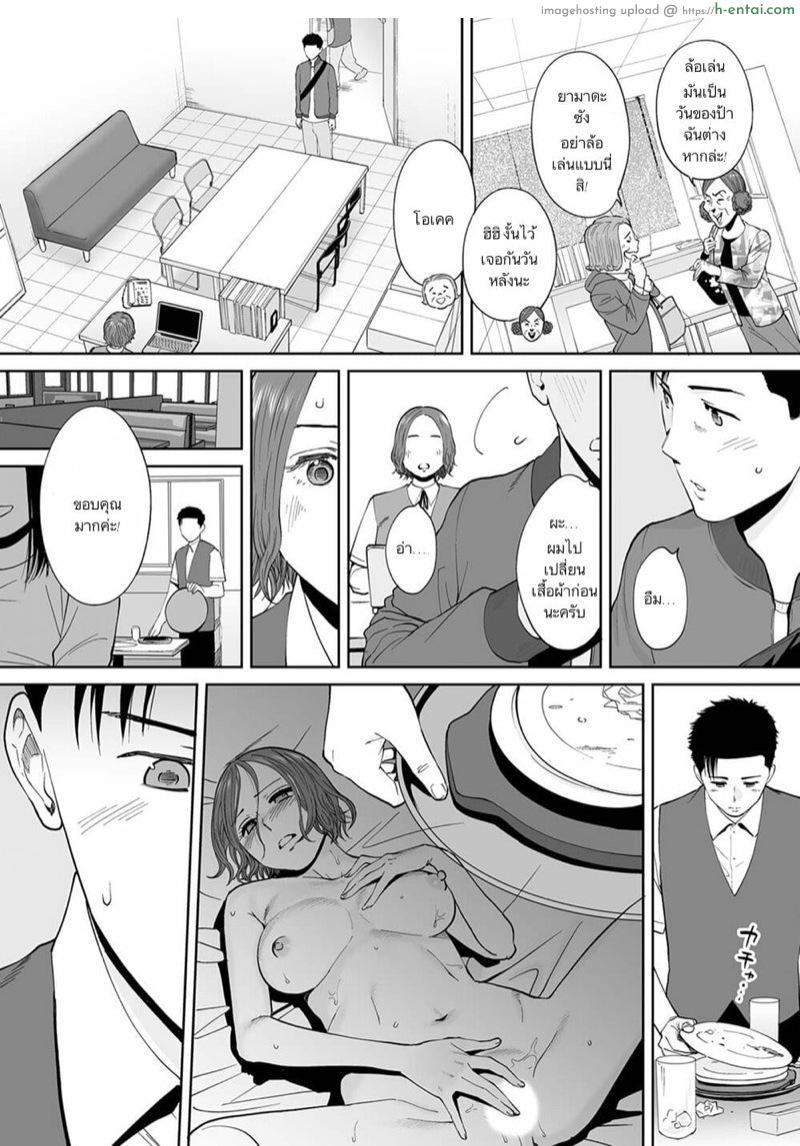 รู้ว่าผิดแต่ติดใจ 13 - แผ่น 3