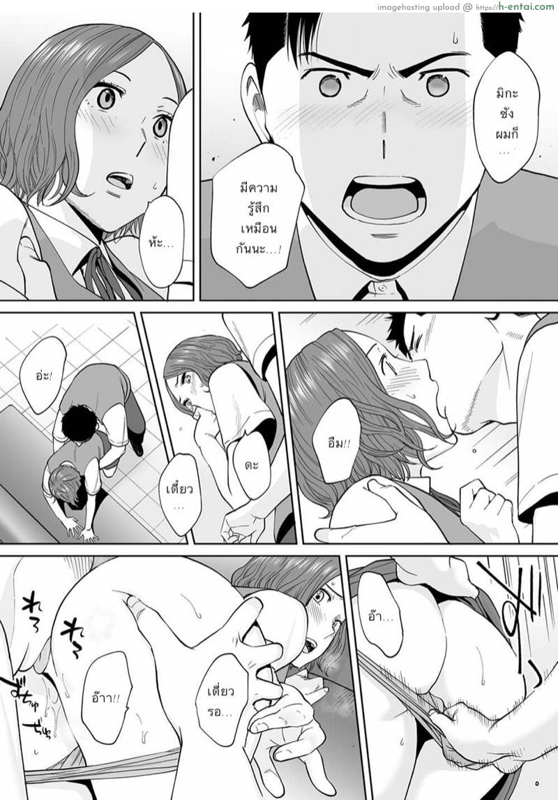 รู้ว่าผิดแต่ติดใจ 13 - แผ่น 6