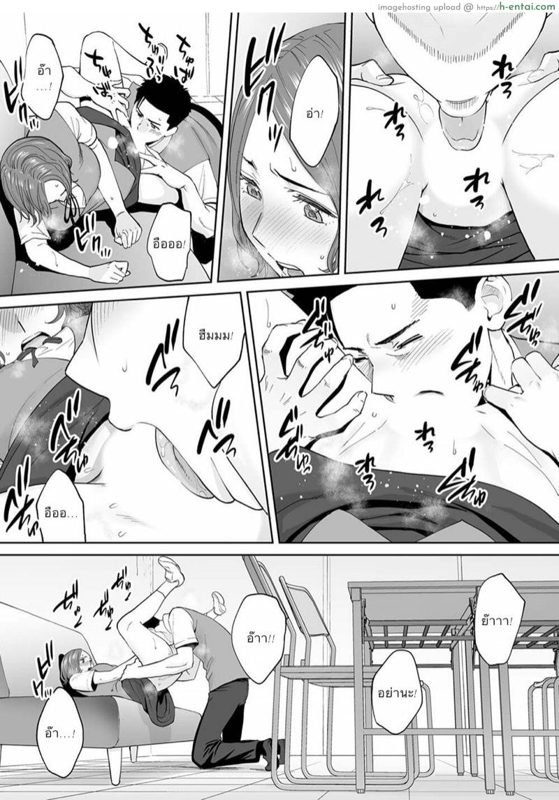 รู้ว่าผิดแต่ติดใจ 13 - แผ่น 7