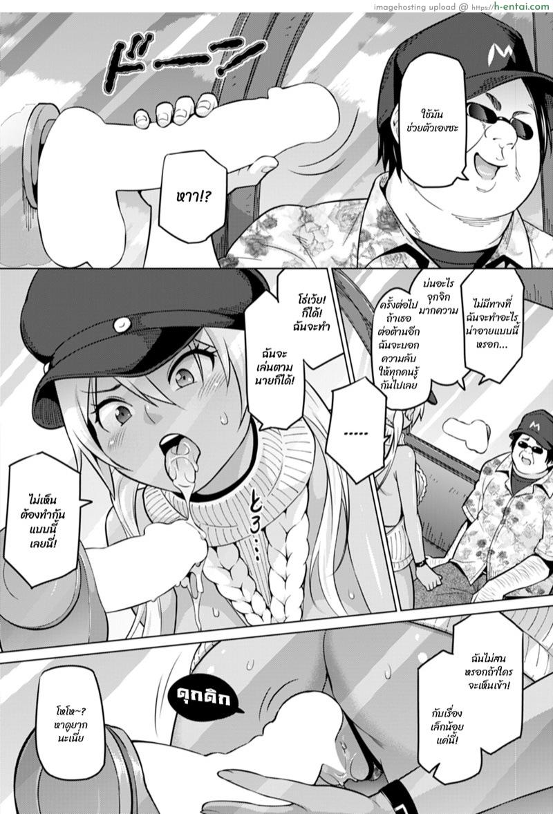 ถ่ายไม่หมด สดหลังกล้อง 2 - แผ่น 8