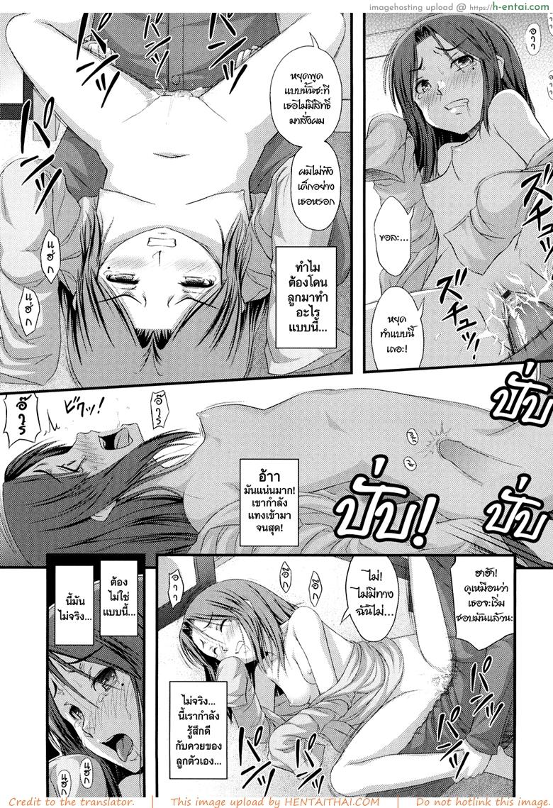 คุณแม่ย้อนวัยสาวน้อย - แผ่น 11