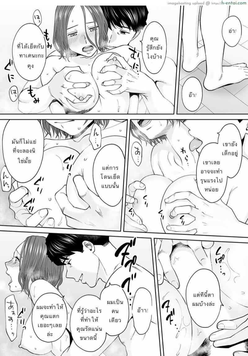 รู้ว่าผิดแต่ติดใจ 13 - แผ่น 14