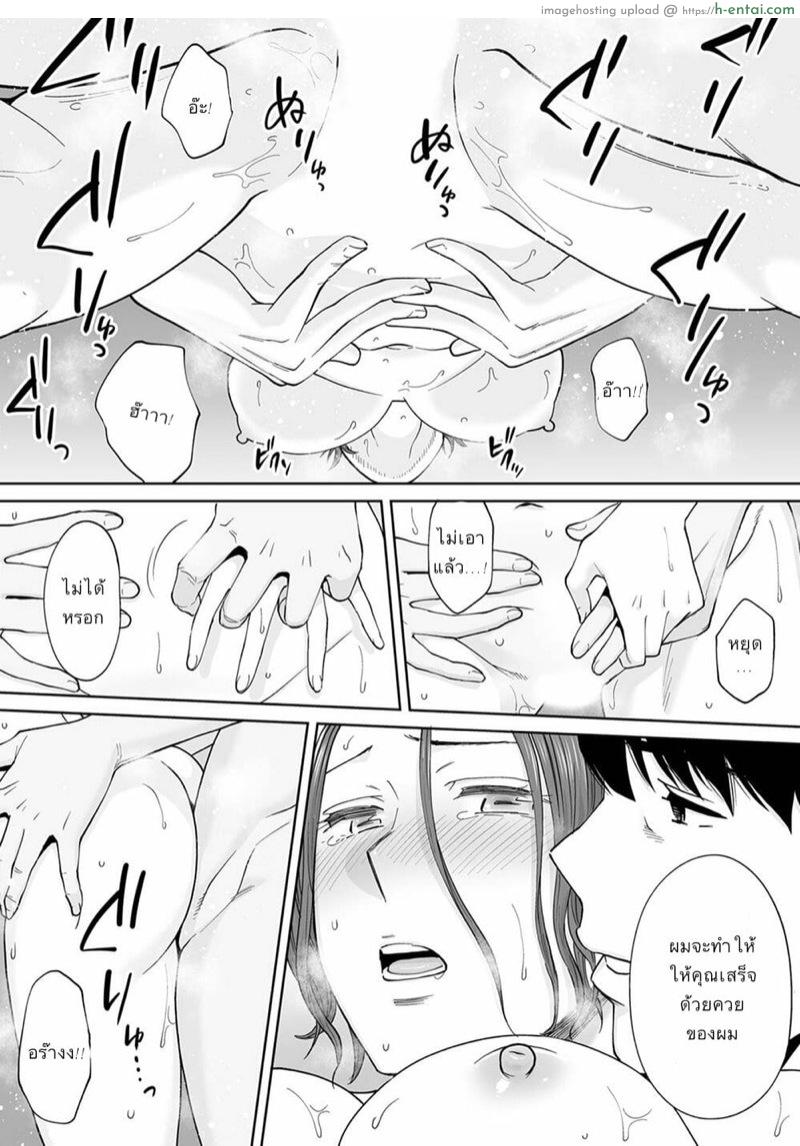 รู้ว่าผิดแต่ติดใจ 13 - แผ่น 15