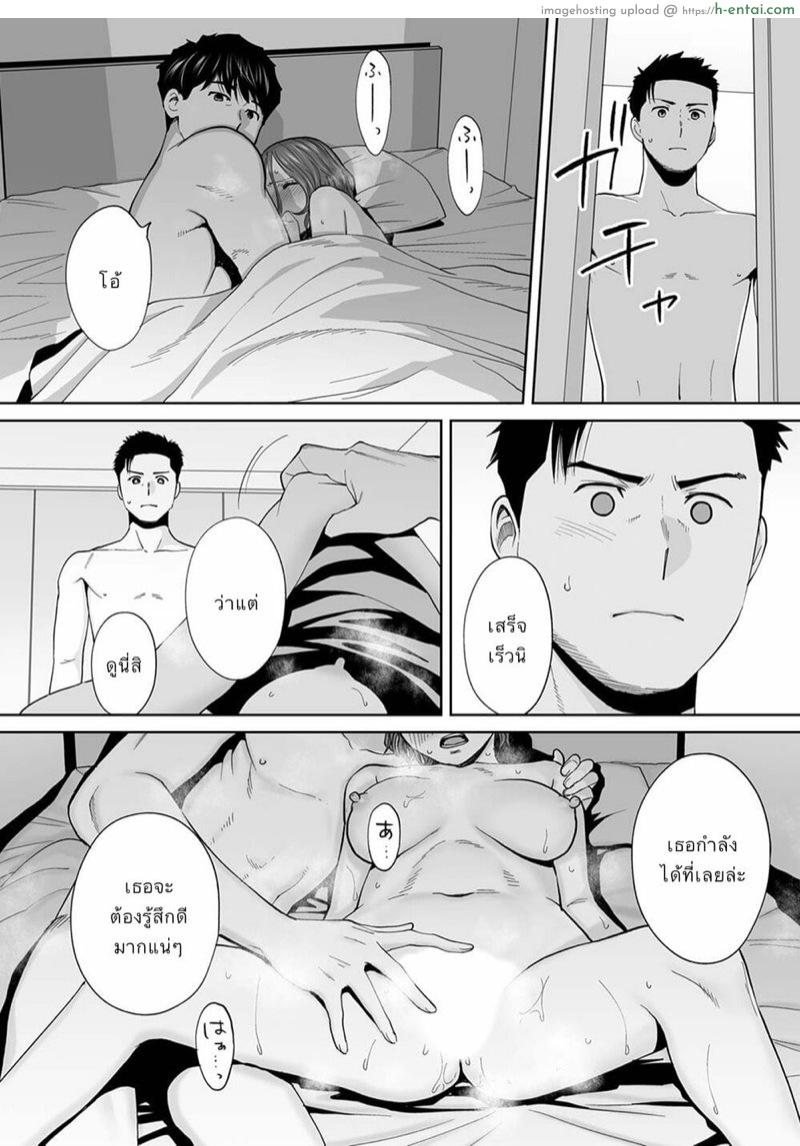 รู้ว่าผิดแต่ติดใจ 13 - แผ่น 17