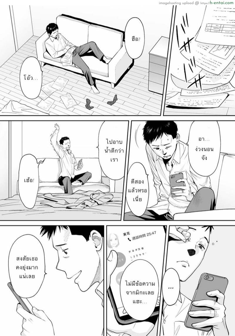 รู้ว่าผิดแต่ติดใจ 13 - แผ่น 18