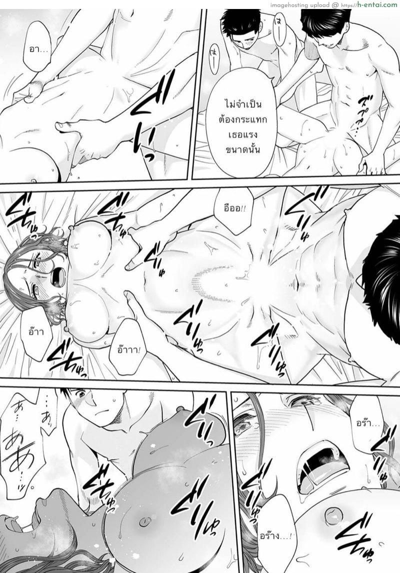 รู้ว่าผิดแต่ติดใจ 13 - แผ่น 21