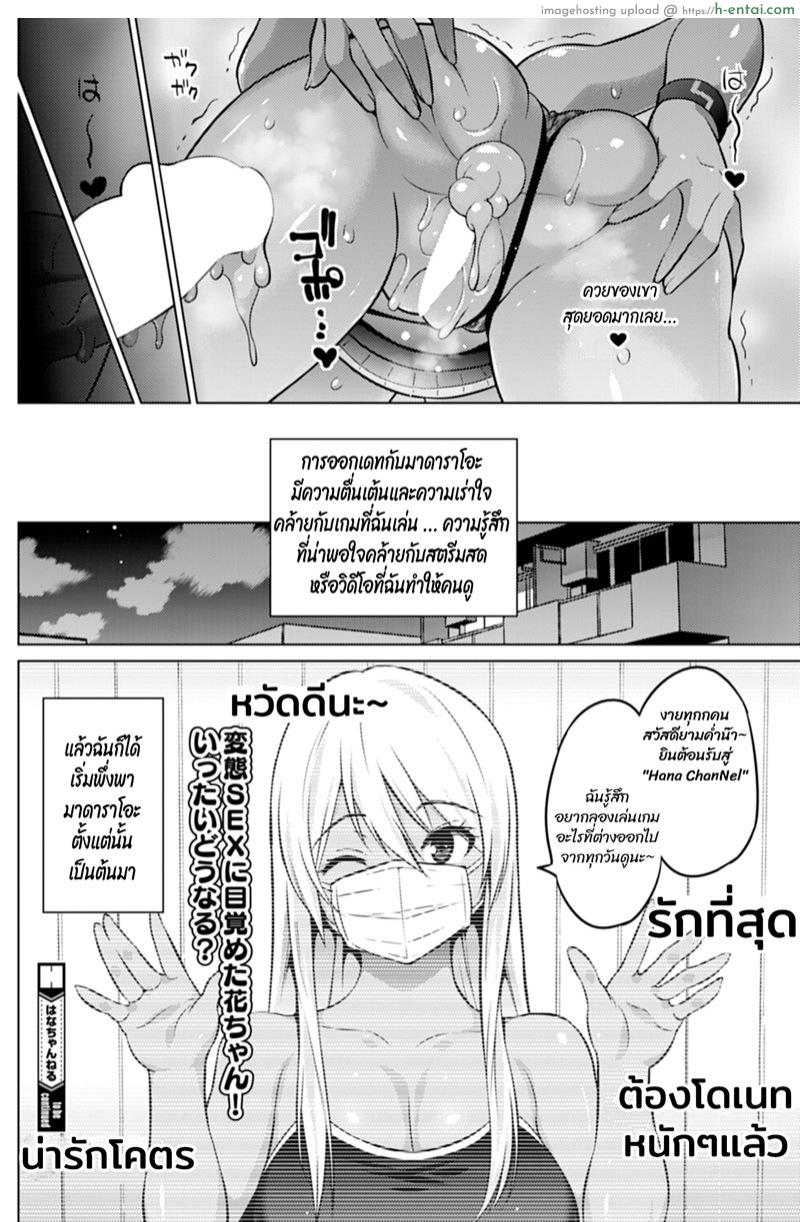 ถ่ายไม่หมด สดหลังกล้อง 2 - แผ่น 22