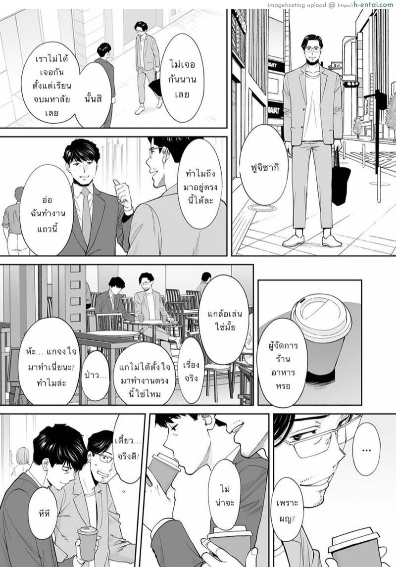 รู้ว่าผิดแต่ติดใจ 13 - แผ่น 24