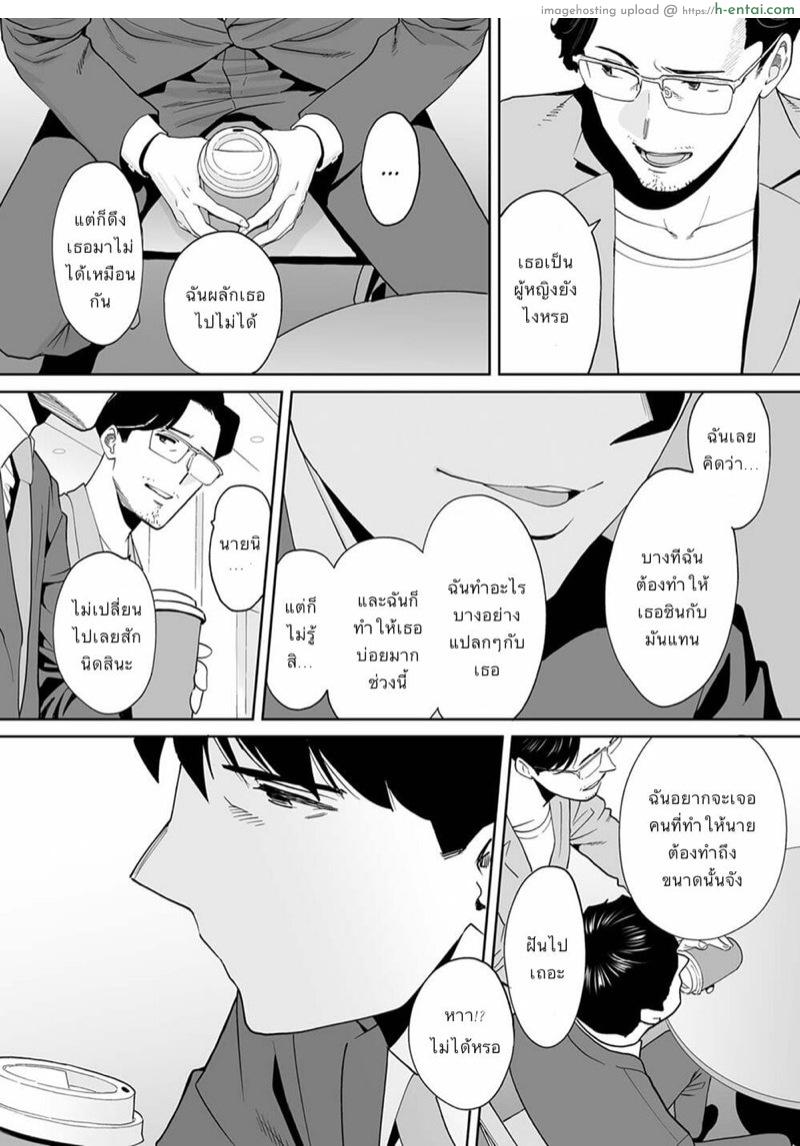 รู้ว่าผิดแต่ติดใจ 13 - แผ่น 25