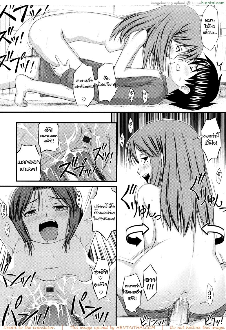 คุณแม่ย้อนวัยสาวน้อย - แผ่น 22