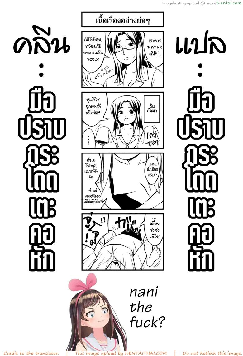 คุณแม่ย้อนวัยสาวน้อย - แผ่น 25