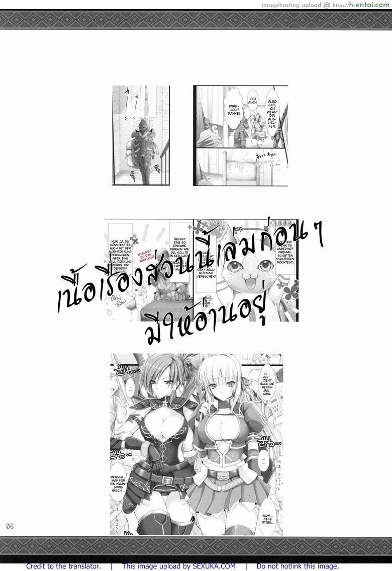 นักล่าสายอ่อย 9 - โชคชะตา - แผ่น 2