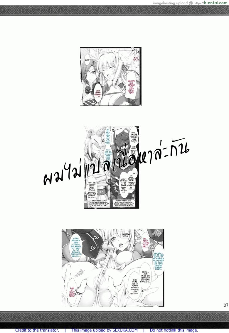 นักล่าสายอ่อย 9 - โชคชะตา - แผ่น 3