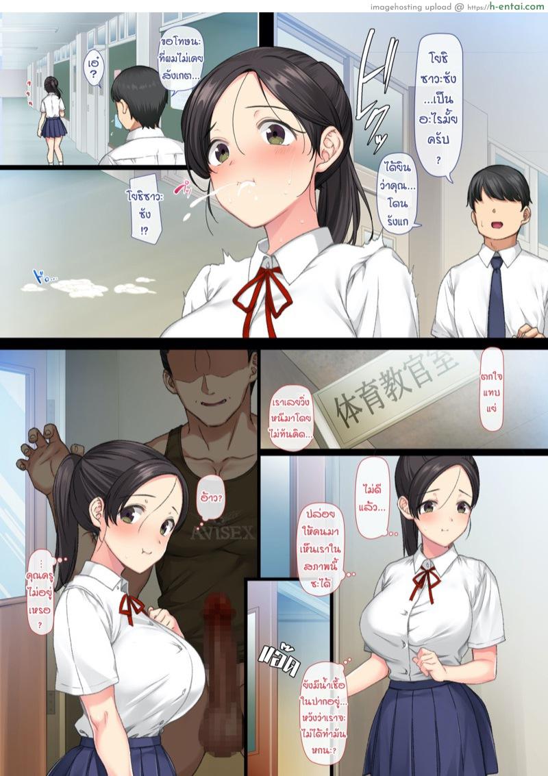 กลัวคนอื่นคาบไปกิน 2 - แผ่น 10